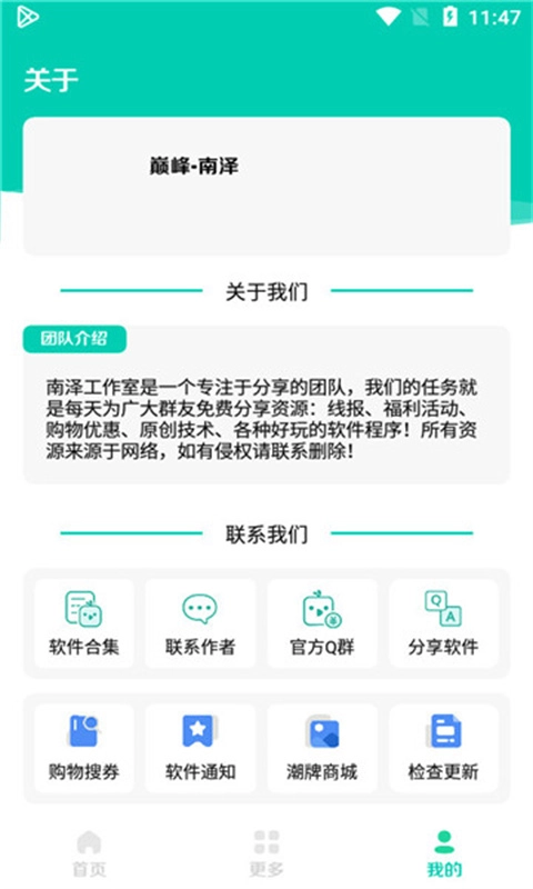 太极软件库最新版图1