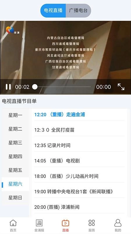 金漳浦手机版图1