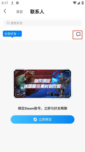 完美世界电竞(3)