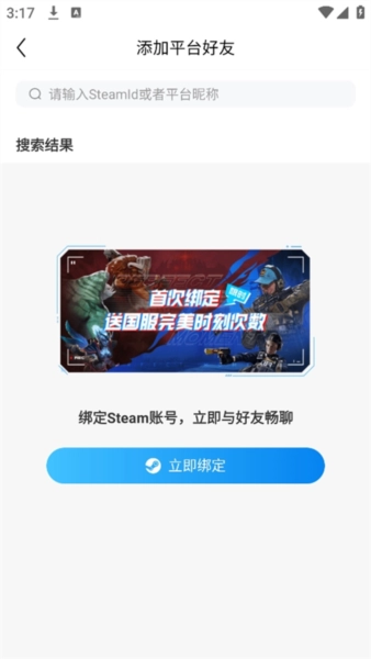 完美世界电竞(4)