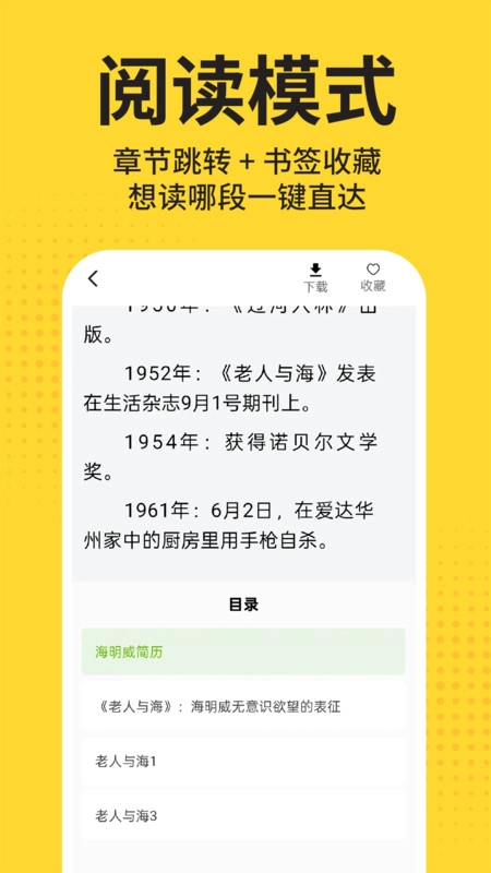 免费小说在线看2