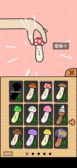 蘑菇大冒险全解锁