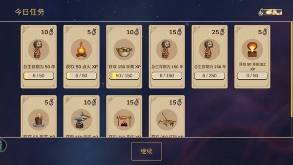 村落人生游戏图1