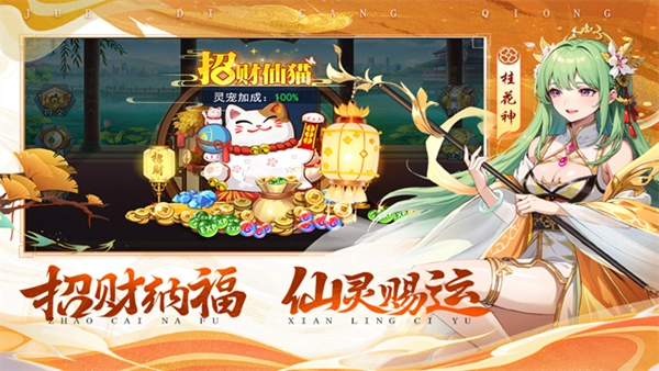 绝地苍穹正版图1