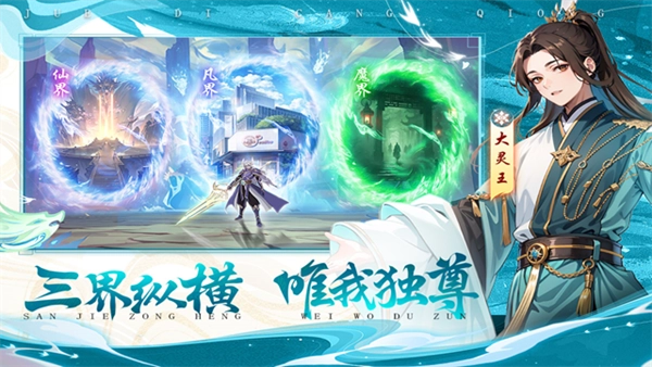 绝地苍穹正版图4