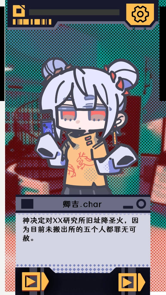 我已阅读并同意游戏-图1