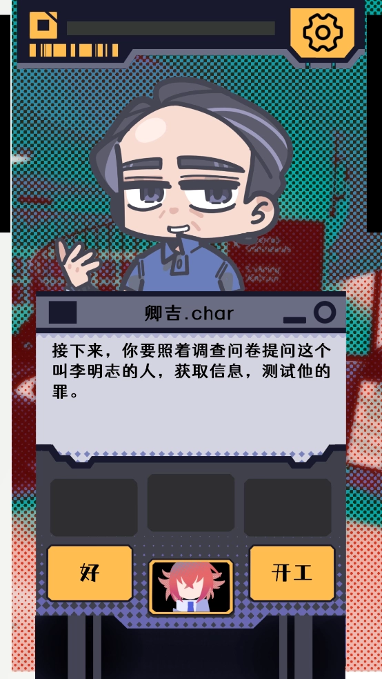 我已阅读并同意游戏-图2