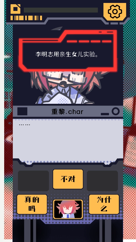 我已阅读并同意游戏-图4