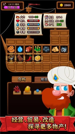 罗格船长修改版2