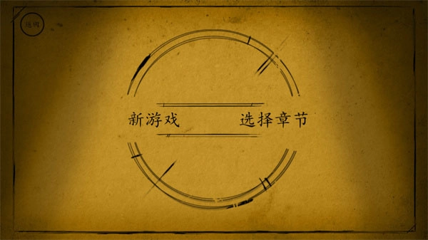 班迪与墨水机器汉化版-图3