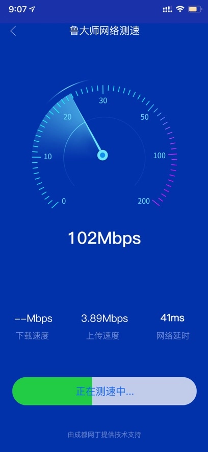 鲁大师最新版图1