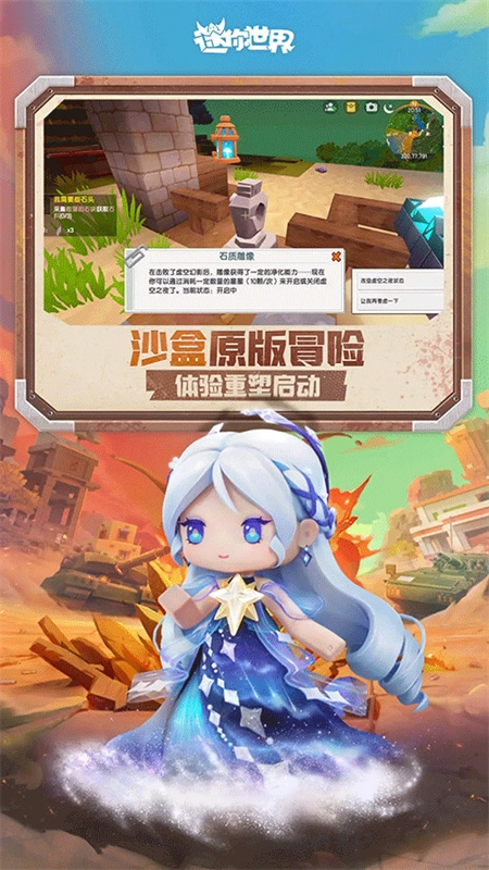 迷你世界雨林版