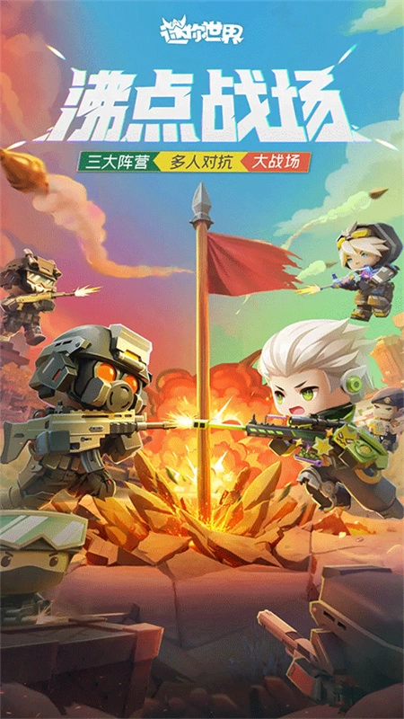 迷你世界雨林版