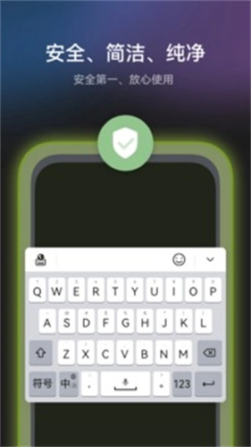 小艺输入法图2