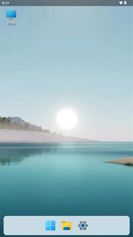 HyperDroid模拟器3