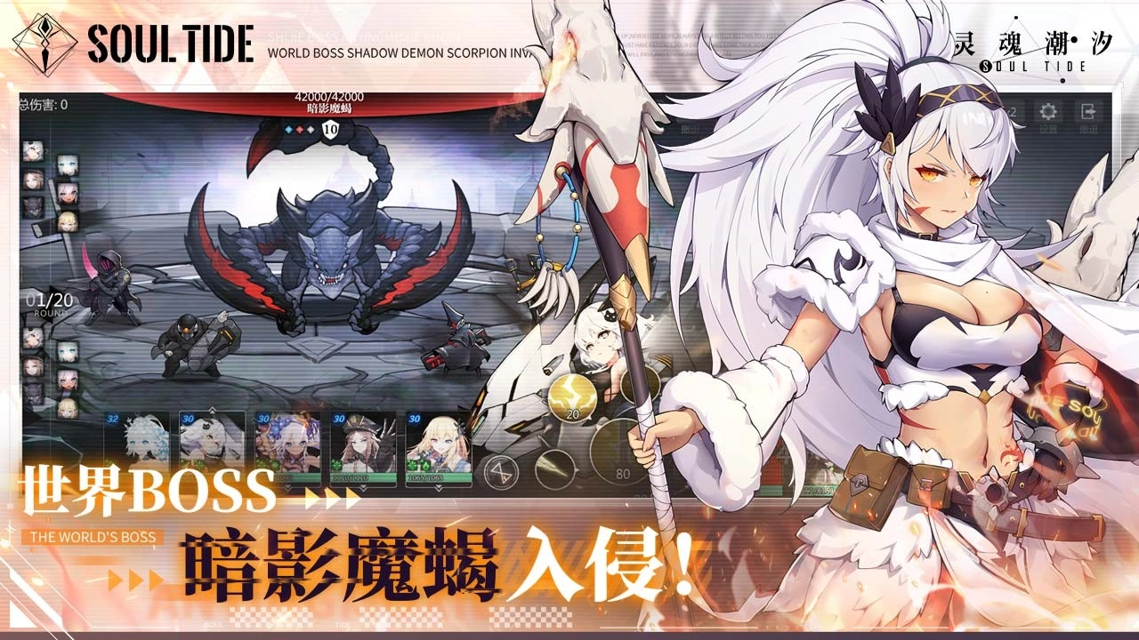 灵魂潮汐vivo版图2