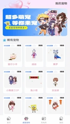 手机心动壁纸安装最新版截图0