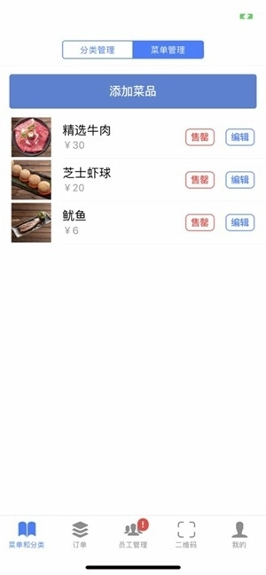 飞鸽点餐最新版图1