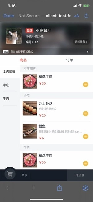 飞鸽点餐最新版图3