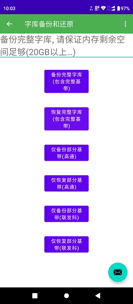 多系统工具箱免费版