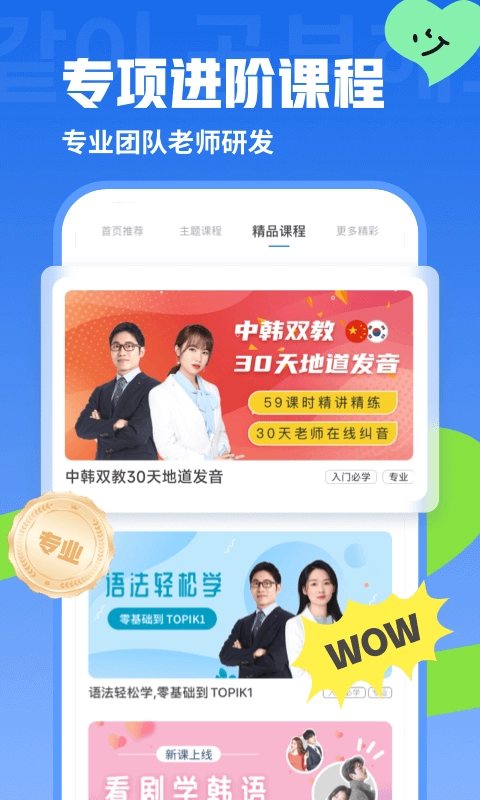 韩语U学院x 图4