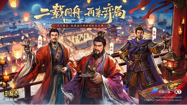 三国志战棋版图5