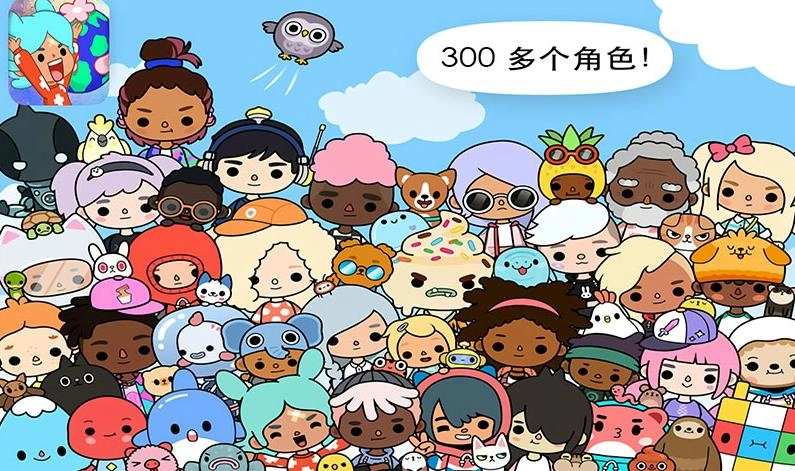 托卡世界我的小镇2