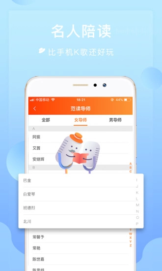 为你诵读手机版图3