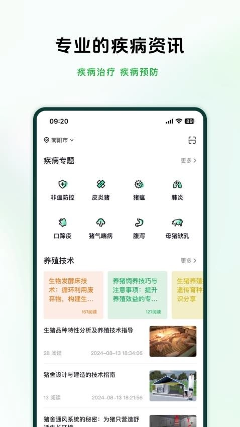 牧原智联最新版图2