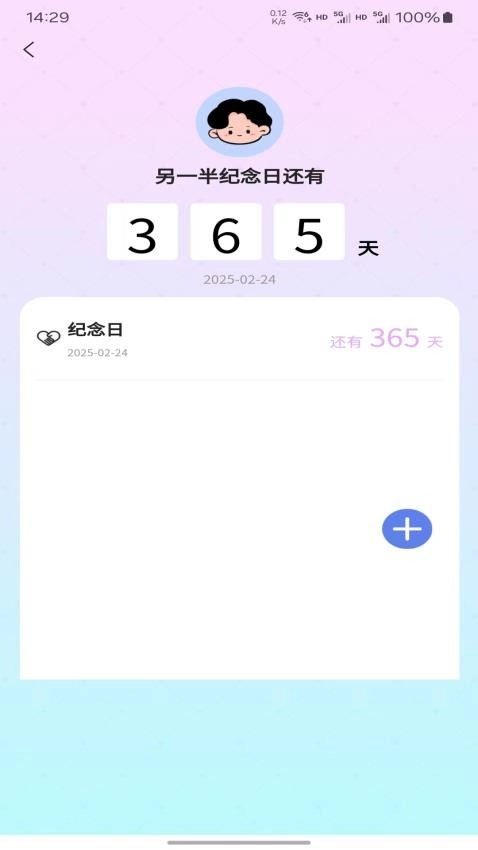 爱吖免费版图2