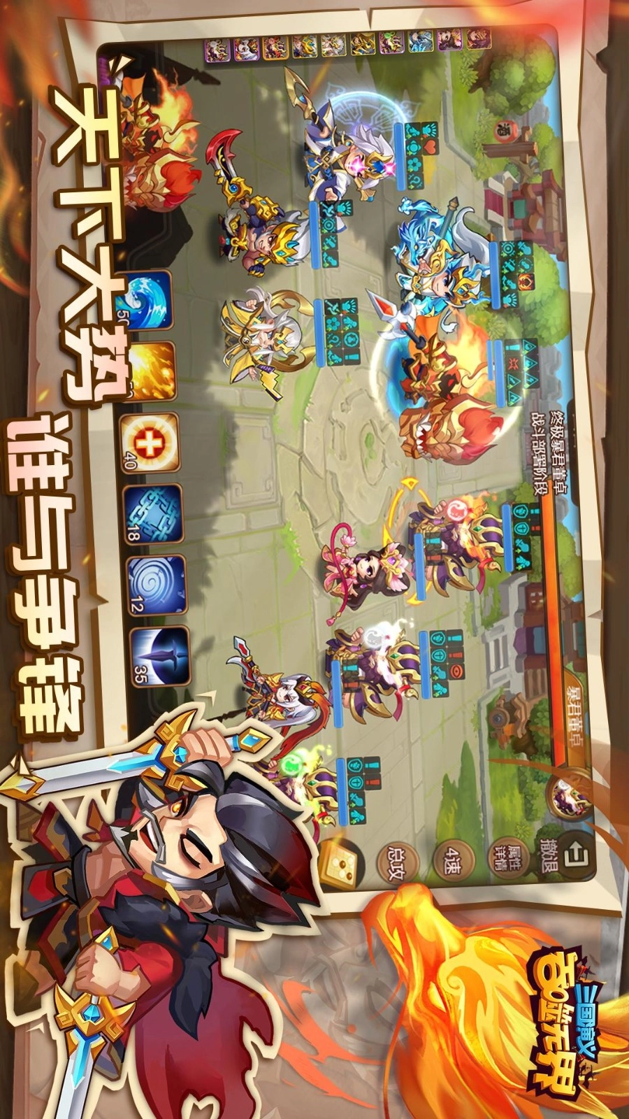 三国演义:吞噬无界截图1