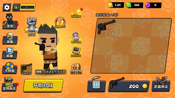 迷你特种兵钻石版1