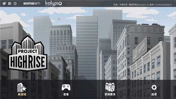 摩天计划中文版1