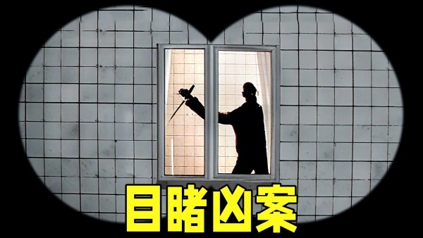 恐怖惊魂世界图1