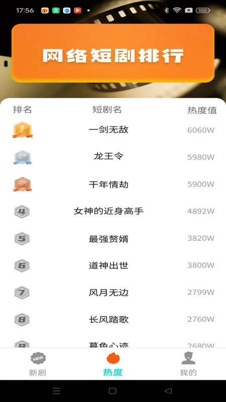 河马精选剧库图1