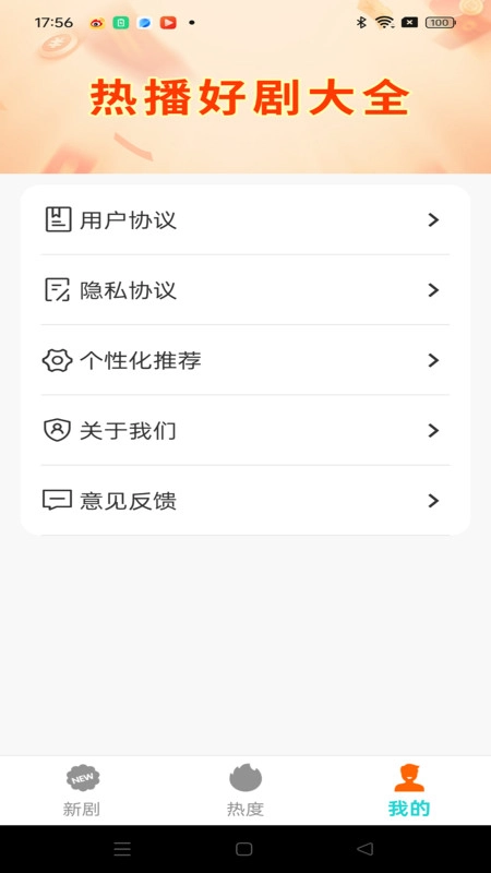 河马精选剧库图2