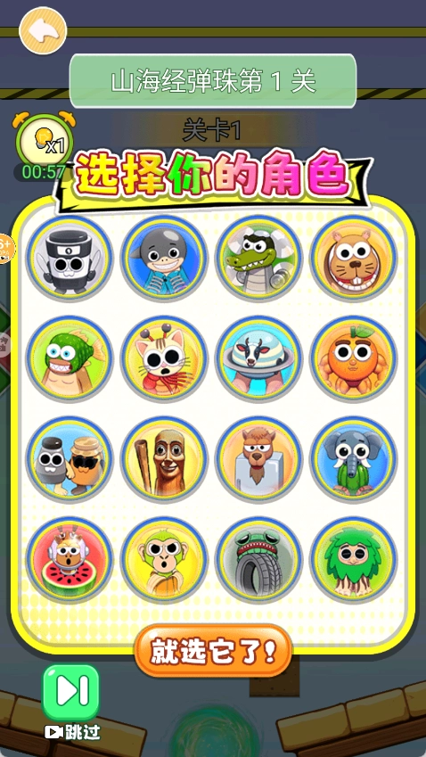 山海经淘汰赛(2)