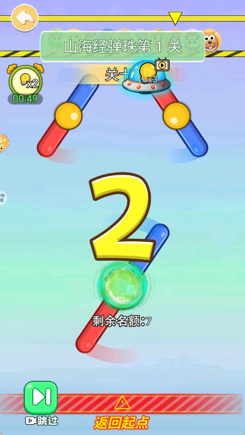 山海经淘汰赛(4)