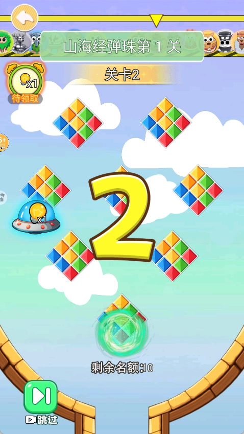 山海经淘汰赛(3)