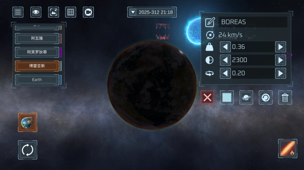 模拟蔚蓝星球(4)