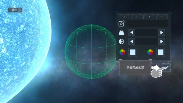 模拟蔚蓝星球(2)