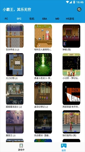 fc街机模拟器图3
