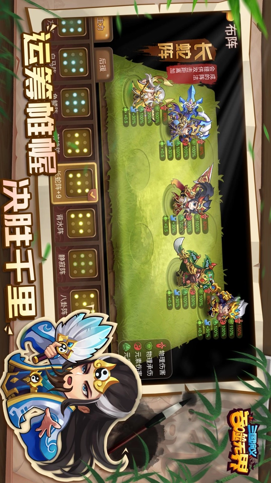 三国演义:吞噬无界截图2