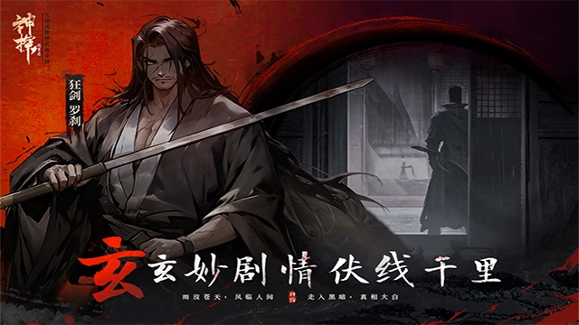 神探诡事录正版