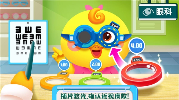 宝宝诊所日记(1)