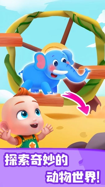 宝宝巴士JoJo认知启蒙图2