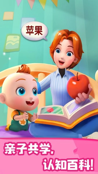 宝宝巴士JoJo认知启蒙图3