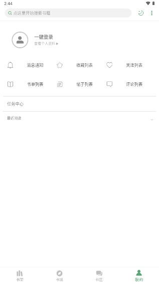 搜书大师2024最新书源免广告版图4