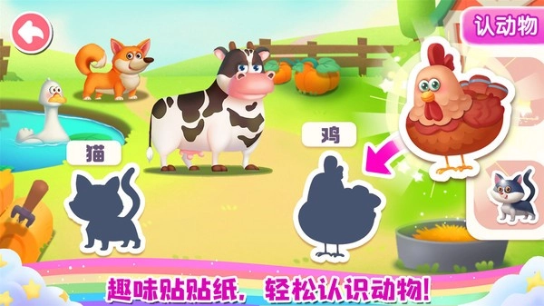 宝宝成长乐园游戏图1