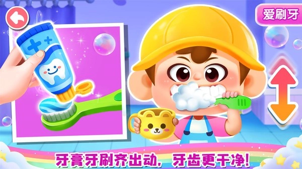 宝宝成长乐园游戏图4